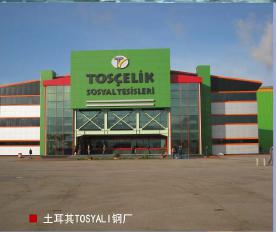 Tosyali steel works in Turkey